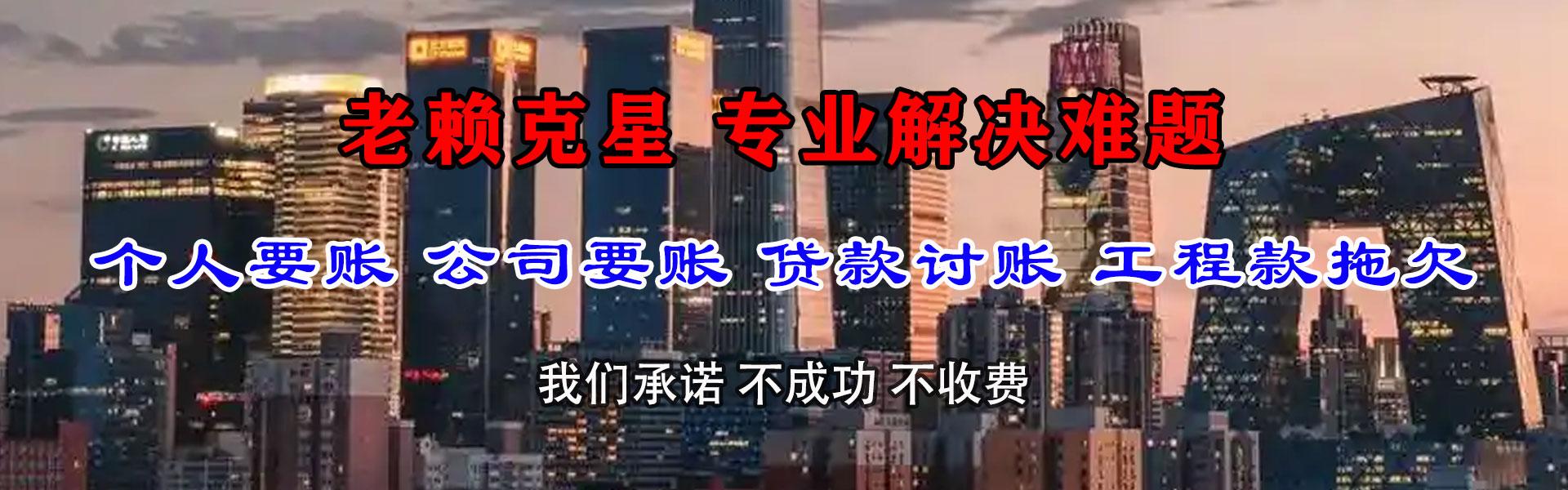 如皋追债公司